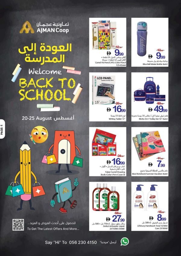 Ajman Coop Back to School Promotion