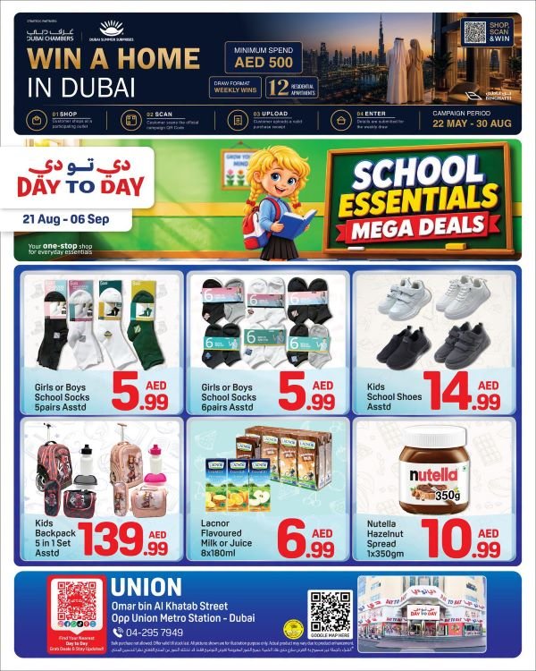 Day to Day Union School Essentials Mega deals