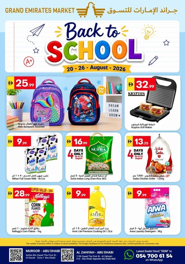 Grand Emirates Market Back to School Promotion