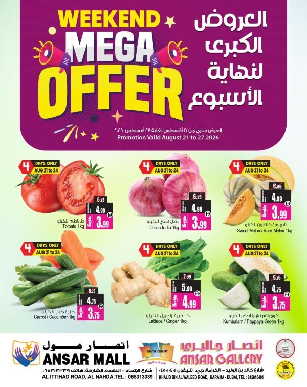 Ansar Gallery Weekend Mega offers