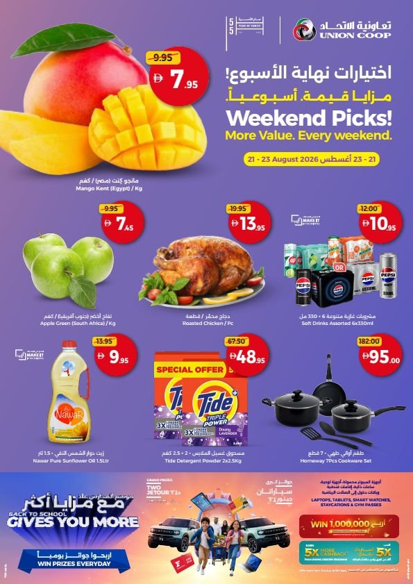 Union Coop Weekend offers