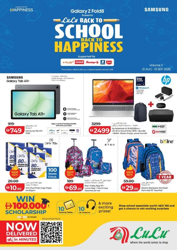 Lulu Back to School Promotion