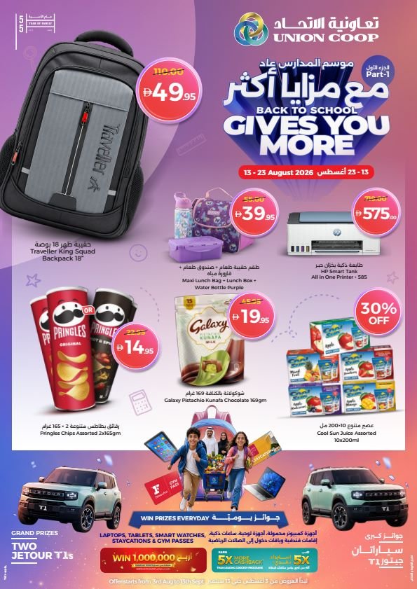 Union Coop Back to School Promotion