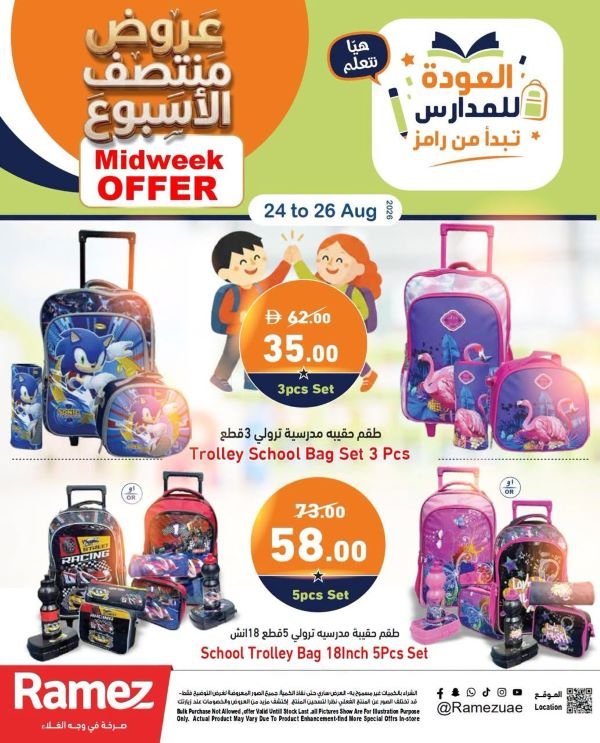 Ramez Supermarket offers Catalog cover page