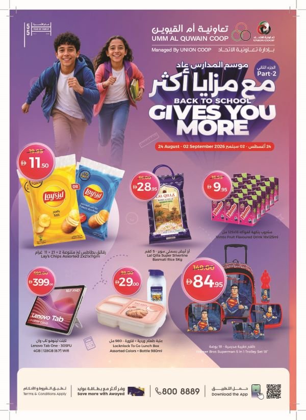 Umm Al Quwain Coop Back to School Promotion