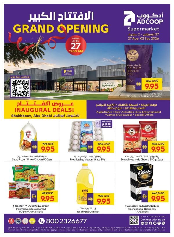 ADCOOP Inaugural deals