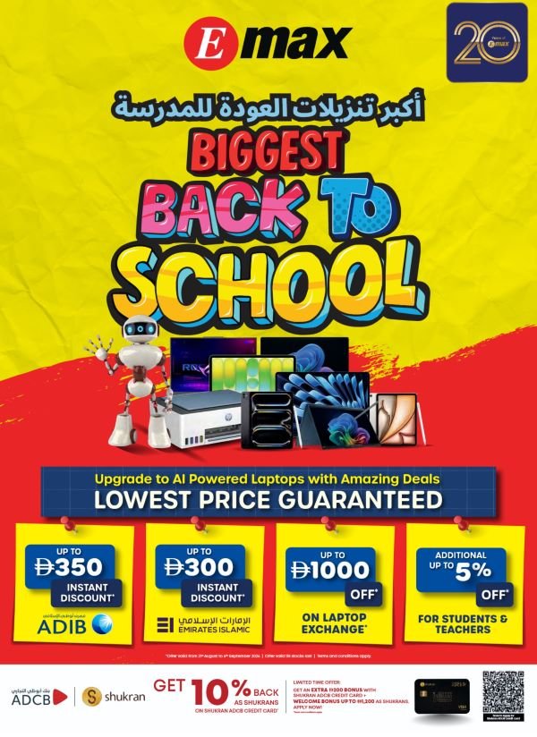 Emax Back to School Promotion