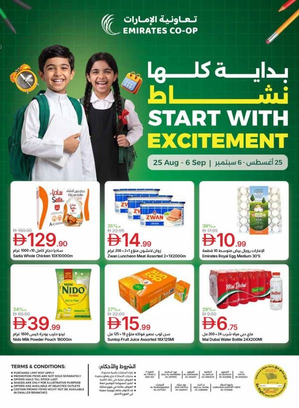 Emirates Coop Back to School Promotion