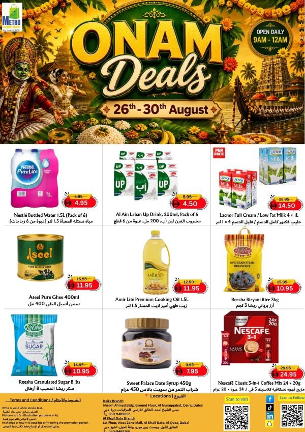 Metro Discount Center Onam deals