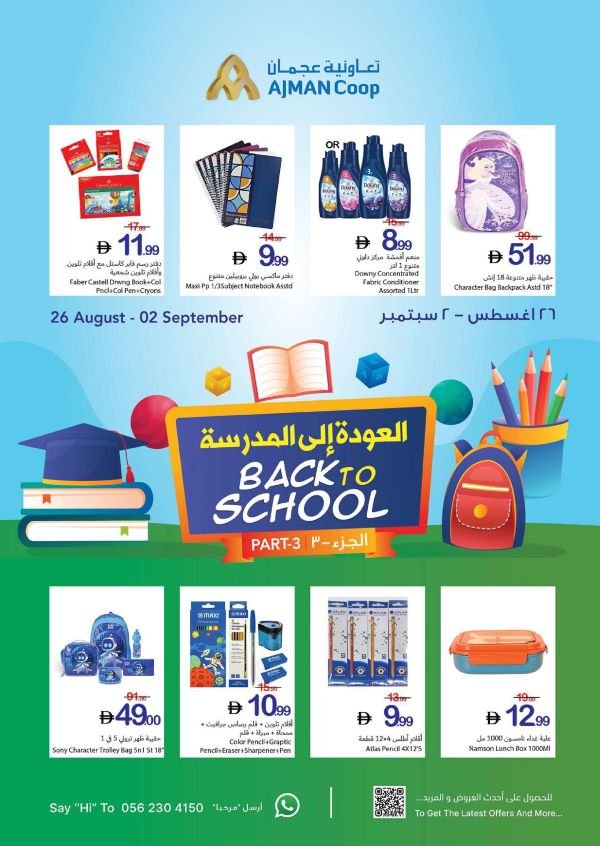 Ajman Coop Back to School Promotion
