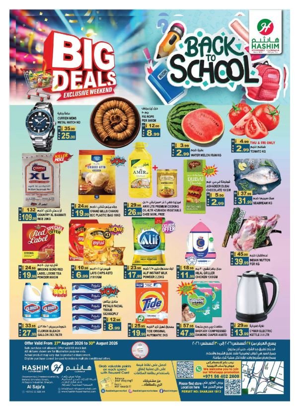 Hashim Hypermarket Sharjah Big deals