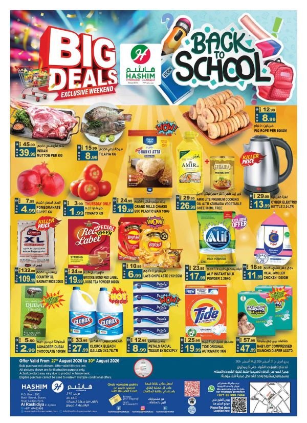 Hashim Hypermarket Ajman Big deals