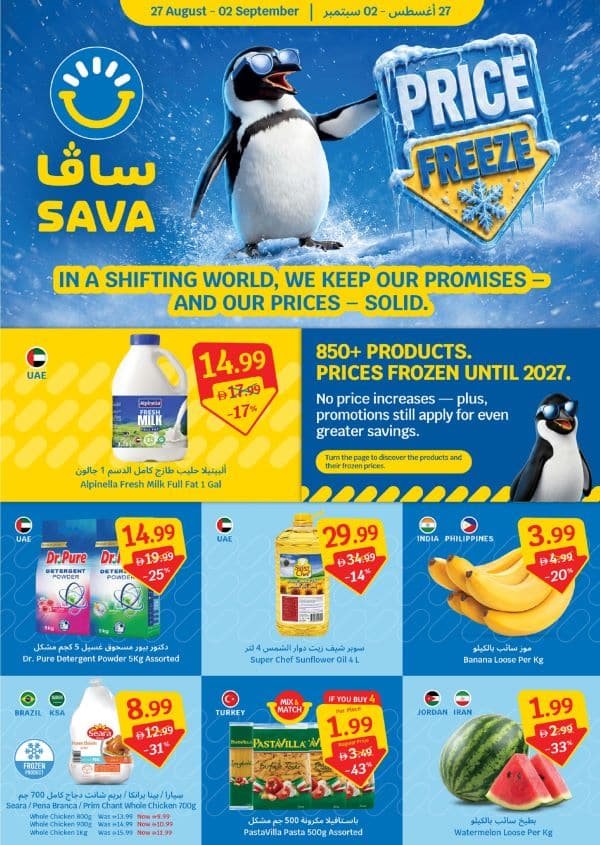 SAVA Price Freeze Promotion