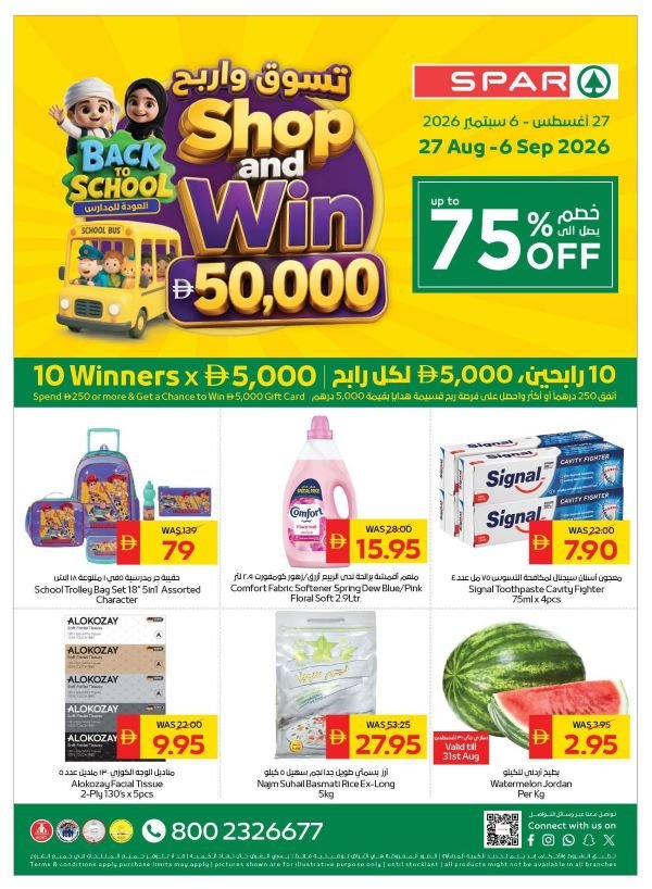 Spar Shop & Win Promotion