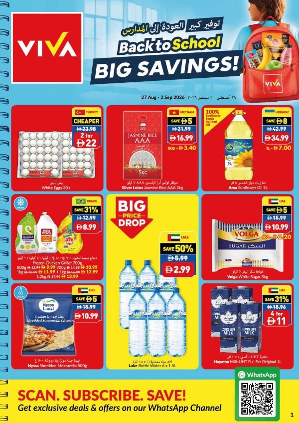 VIVA Back to School Promotion