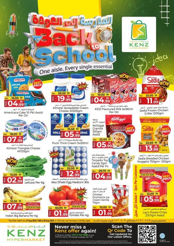 Kenz Hypermarket Back to School Promotion