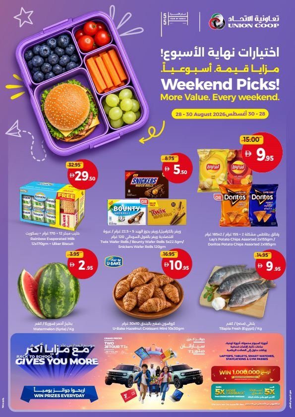 Union Coop Weekend offers