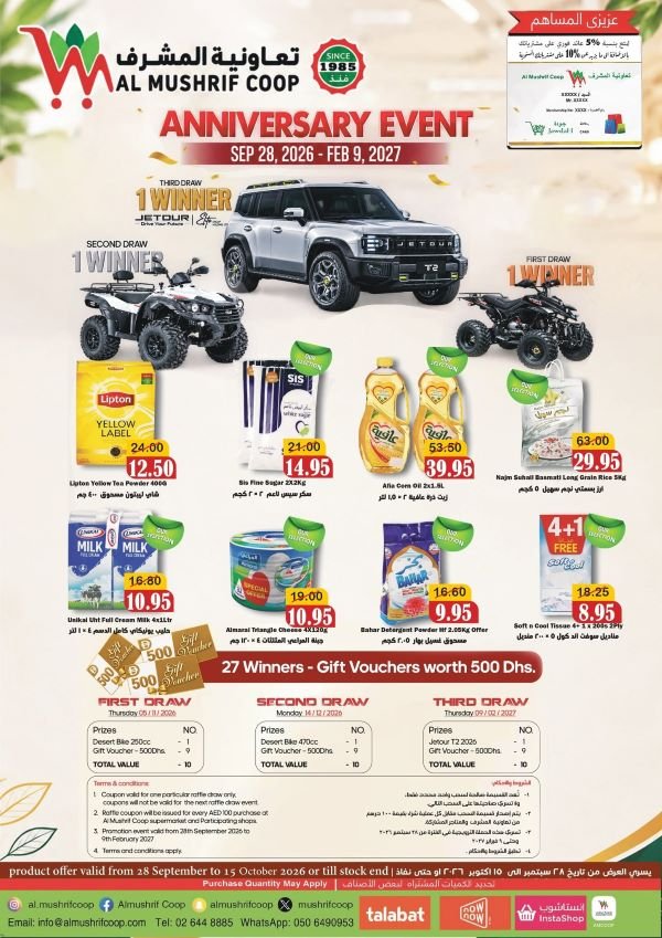 Al Mushrif Coop Anniversary Promotion