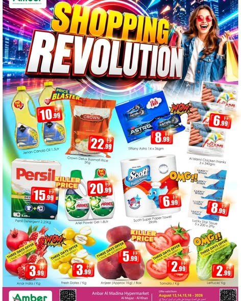 Anbar Al Madina Weekend offers
