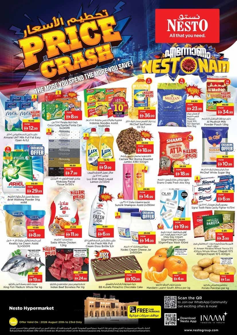 Nesto Hor Al Anz Offers catalog cover page