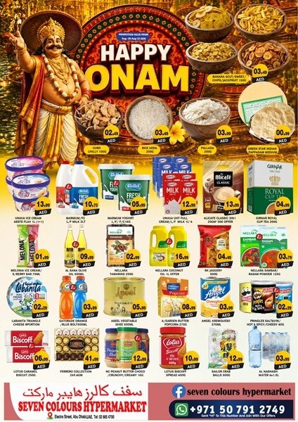 Seven Colours Hypermarket Onam Promotion