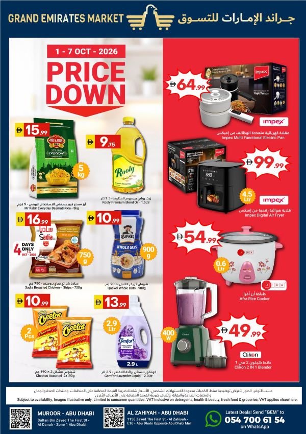 Grand Emirates Market Price Down Promotion