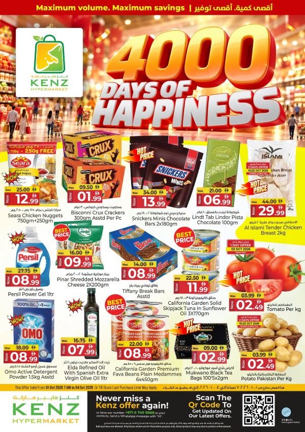 Kenz Hypermarket offers Catalog cover page