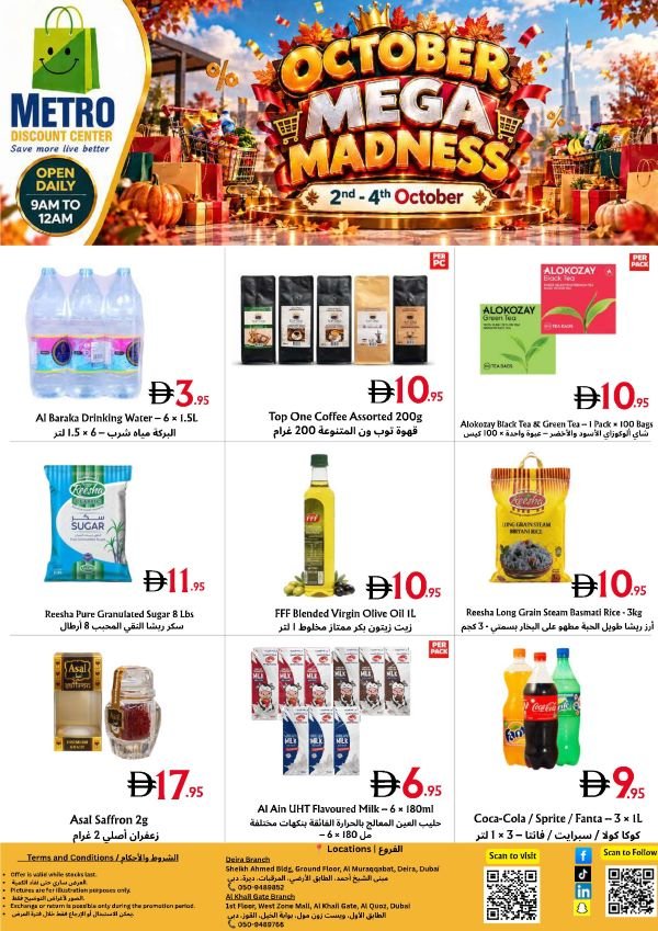Metro Discount Center Mega Madness deals