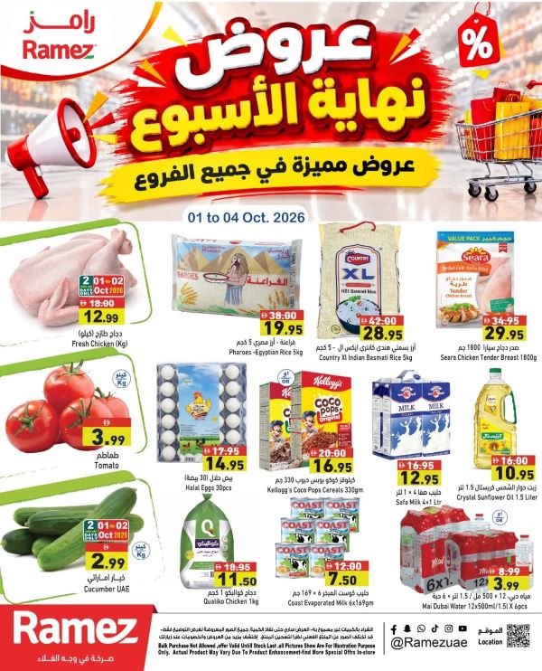 Ramez Weekend offers
