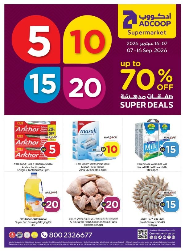 ADCOOP Super deals