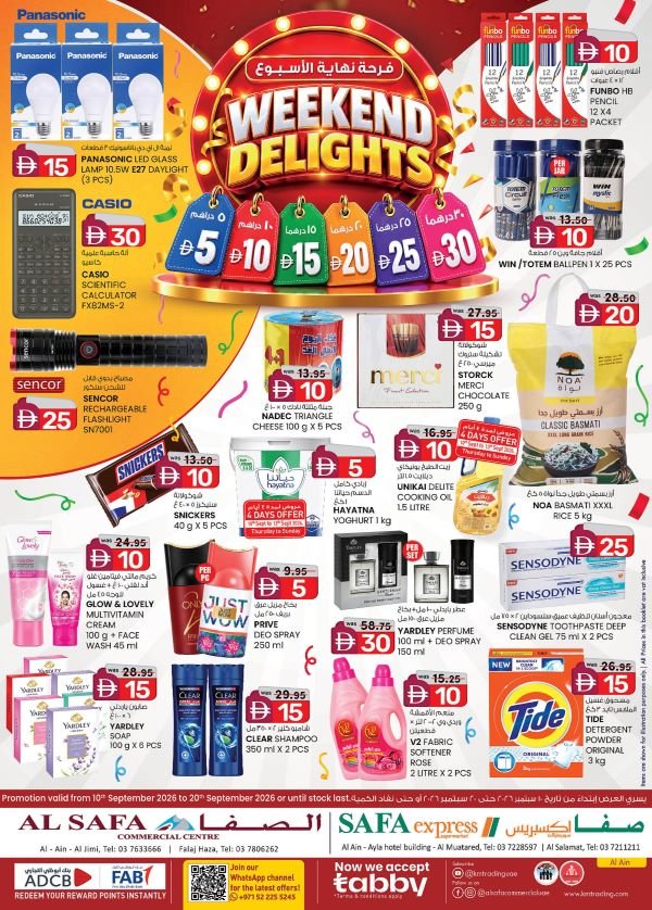 Safa Express Al Ain offers Catalog cover page