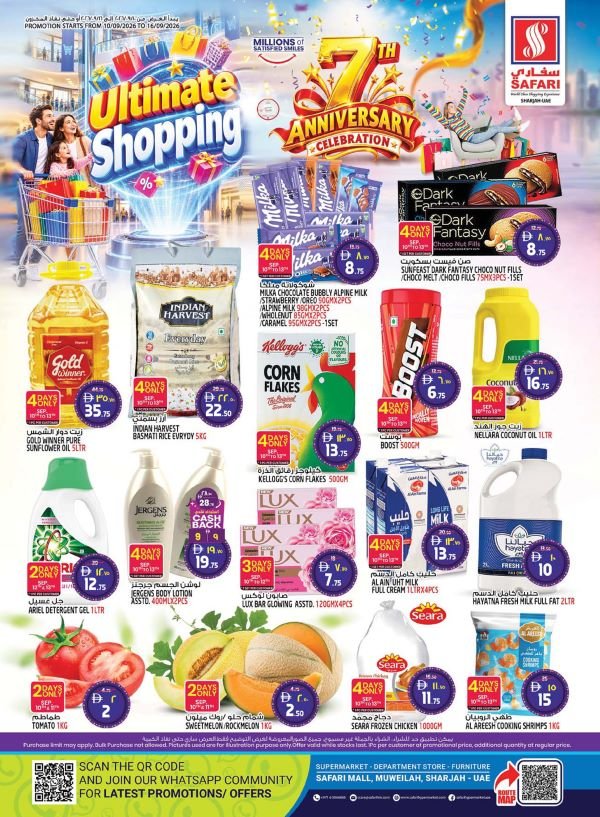 Safari Hypermarket offers Catalog cover page