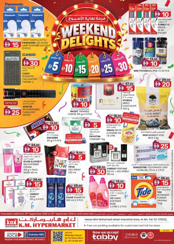 KM Trading Al Ain Offers Catalog cover page