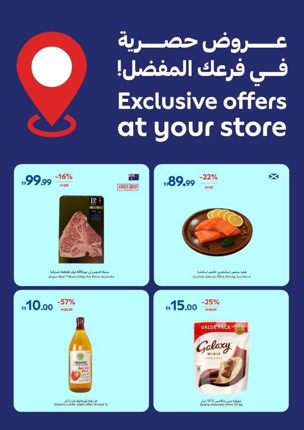 Carrefour Exclusive Offers