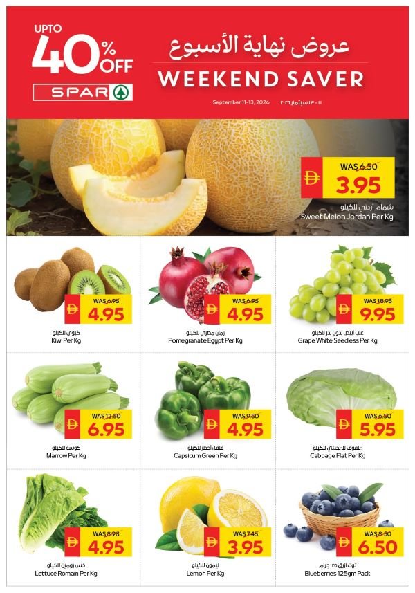 Spar Offers Catalog cover page