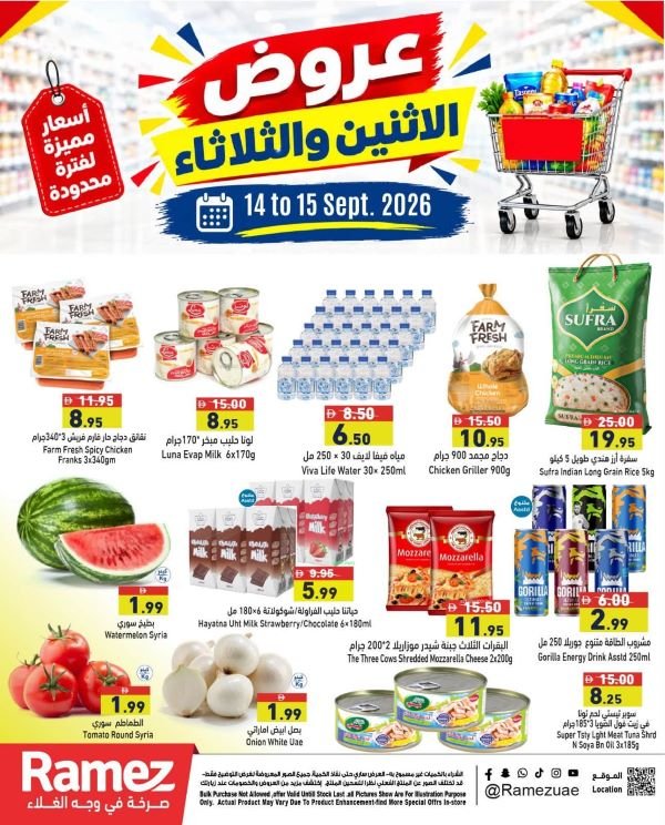 Ramez 2 days offers