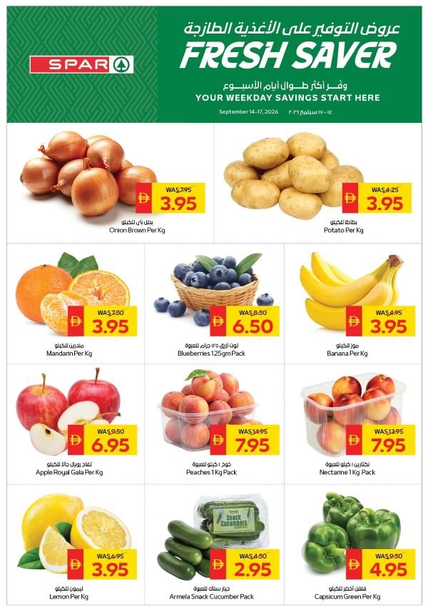 Spar Fresh Savers