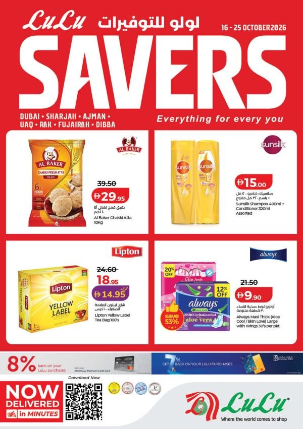 Lulu Dubai Monthly Savers