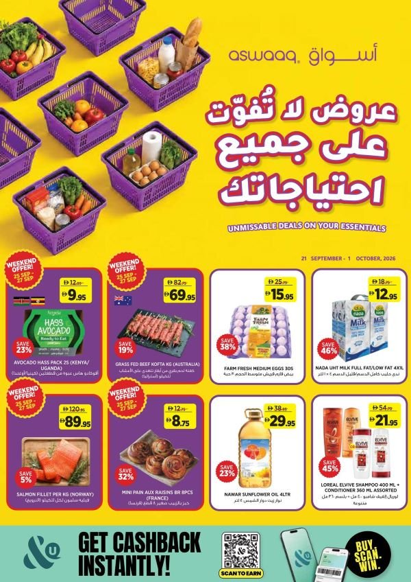 Aswaaq Unmissable deals