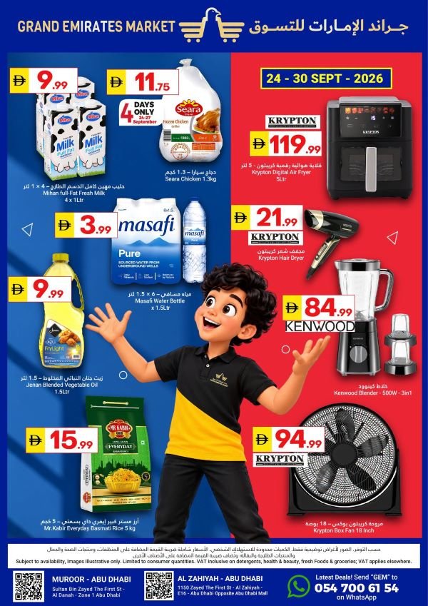 Grand Emirates Market Big Savings Promotion