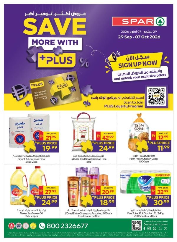 Spar Offers Catalog cover page
