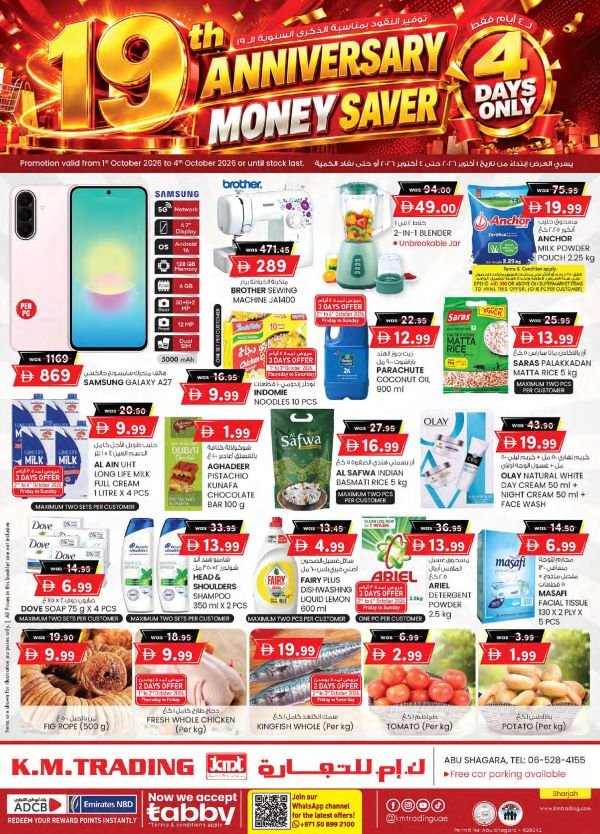 KM Trading Sharjah Anniversary Money savers