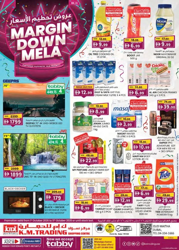 KM Trading Dubai Margin Down Mela offers