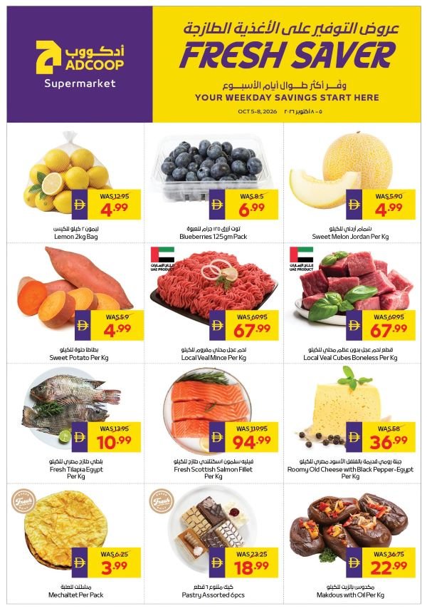 ADCOOP Weekday Savings offers