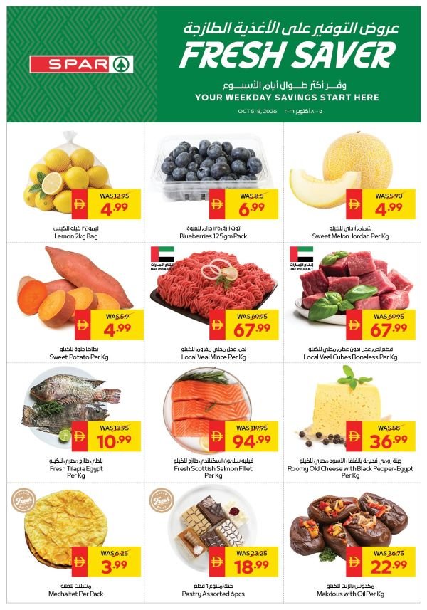 Spar Offers Catalog cover page