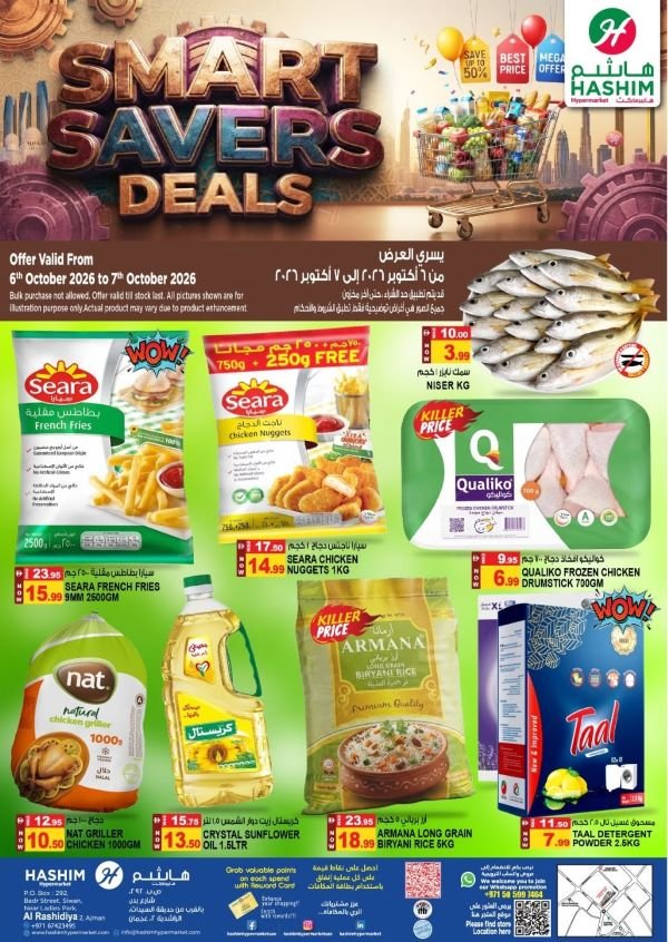 Hashim Hypermarket Ajman Smart Savers deals