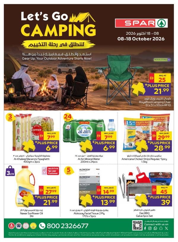 Spar Outdoor Promotion