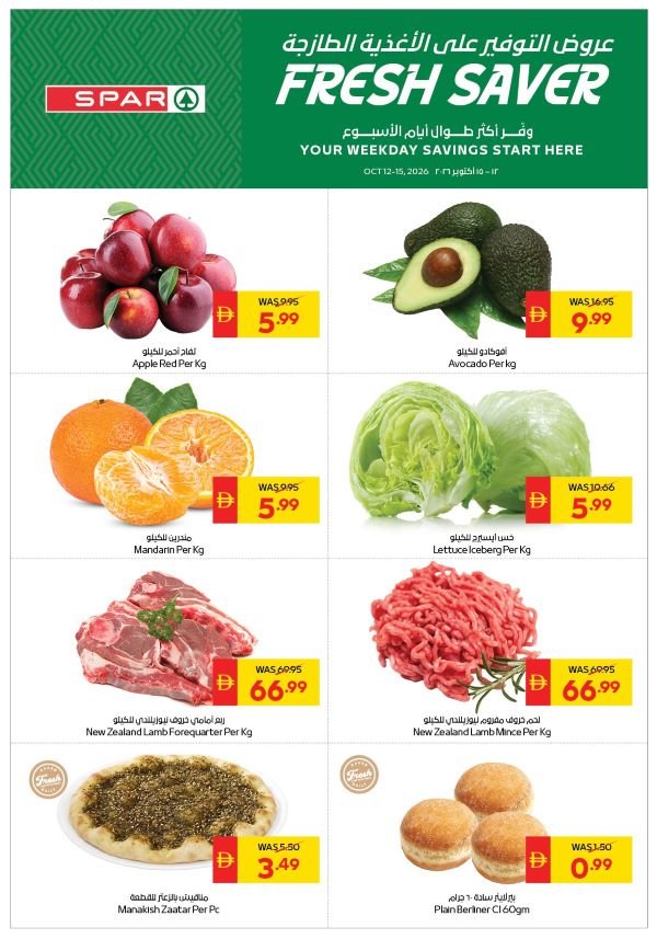 Spar Fresh Savers