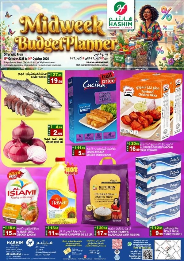 Hashim Hypermarket Ajman Midweek Budget deals