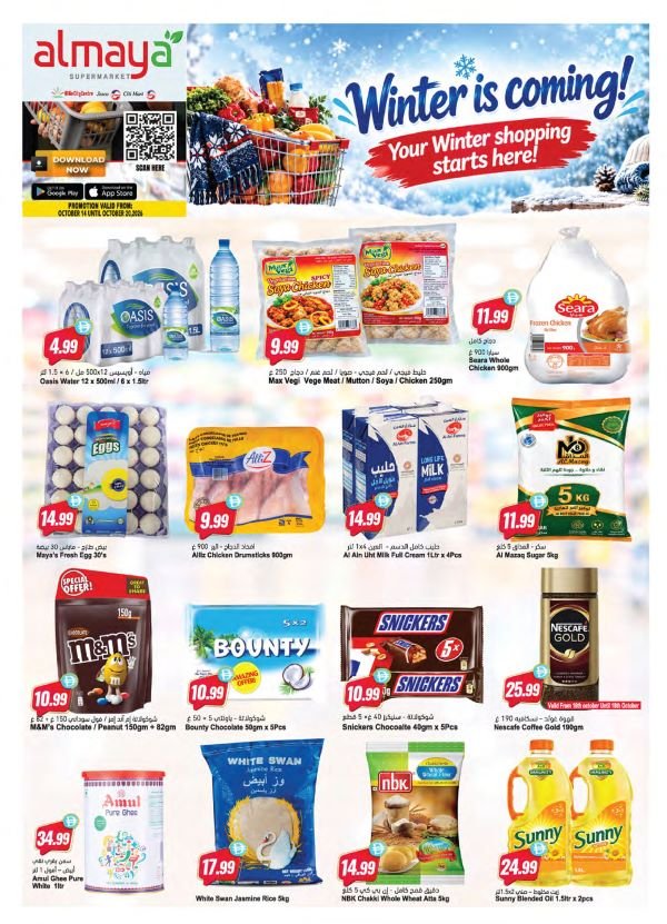 Al Maya Winter Shopping offers